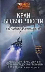 Слушать книгу фантастика про космос