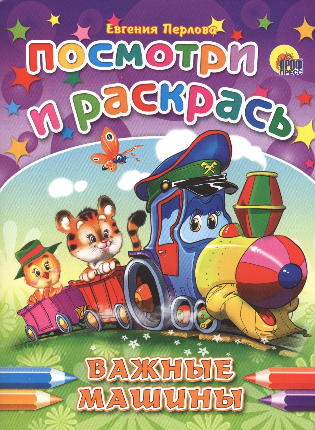 

Важные машинки