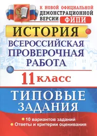 Новейшая история зарубежных стран ХХ век 9 кл (мягк) Пособие для учителя. Загладин  Н (Руское Слово) (Никита Загладин) - купить книгу с доставкой в  интернет-магазине «Читай-город». ISBN: 5825301100