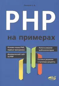 Delphi на примерах - купить книгу с доставкой в интернет-магазине  «Читай-город». ISBN: 5941577133