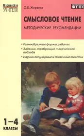 Книги из серии «Мастерская учителя» | Купить в интернет-магазине  «Читай-Город»