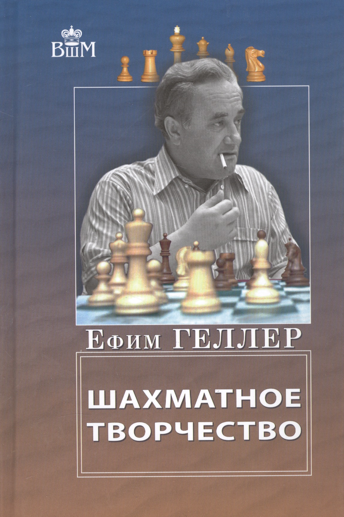 Шахматное творчество богданович г шахматное творчество боголюбова через призму теории