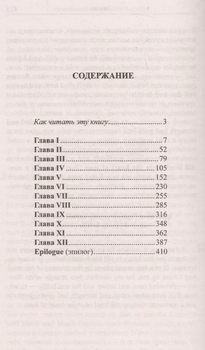 Английский с Гербертом Уэллсом. Машина времени = H. G. Wells. The Time  Machine - купить книгу с доставкой в интернет-магазине «Читай-город». ISBN:  978-5-78-731354-3