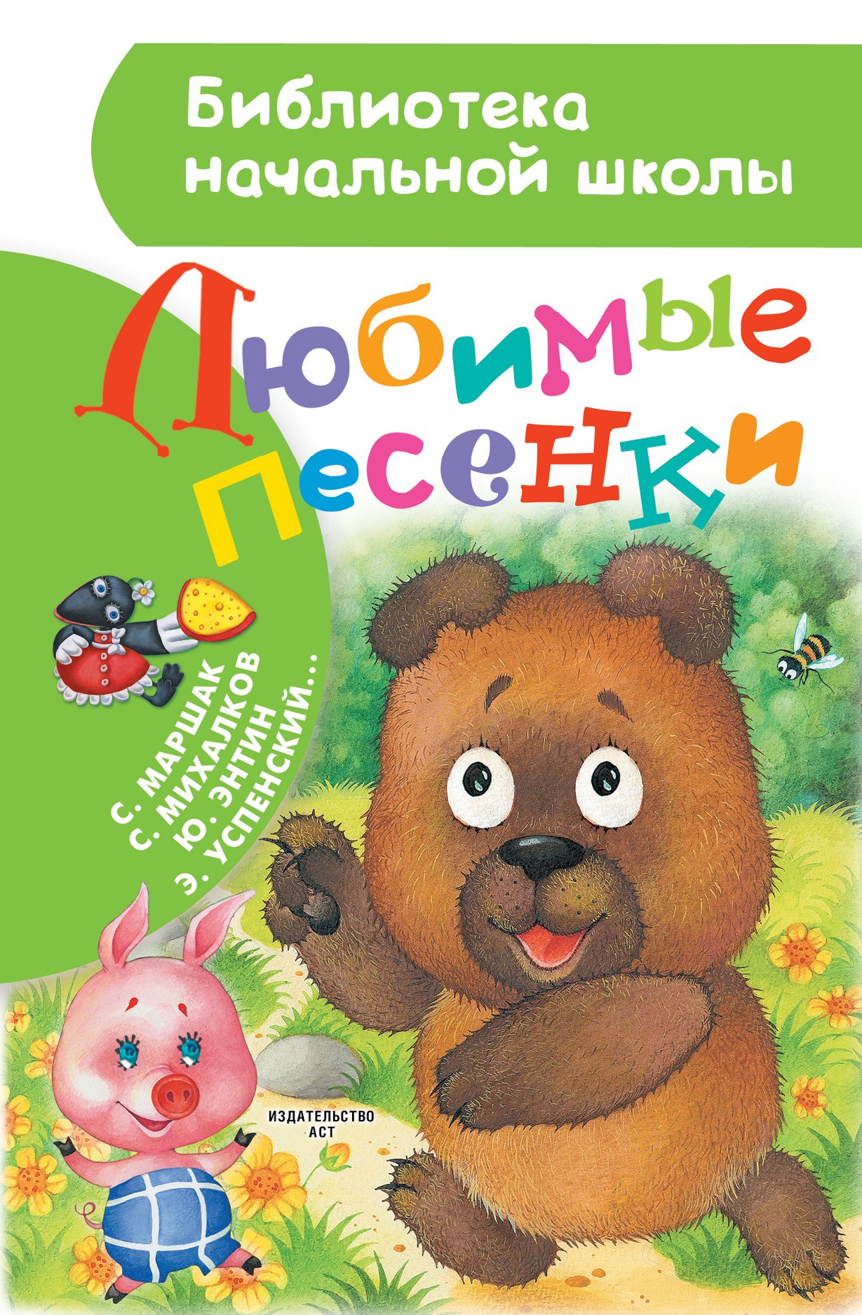 

Любимые песенки