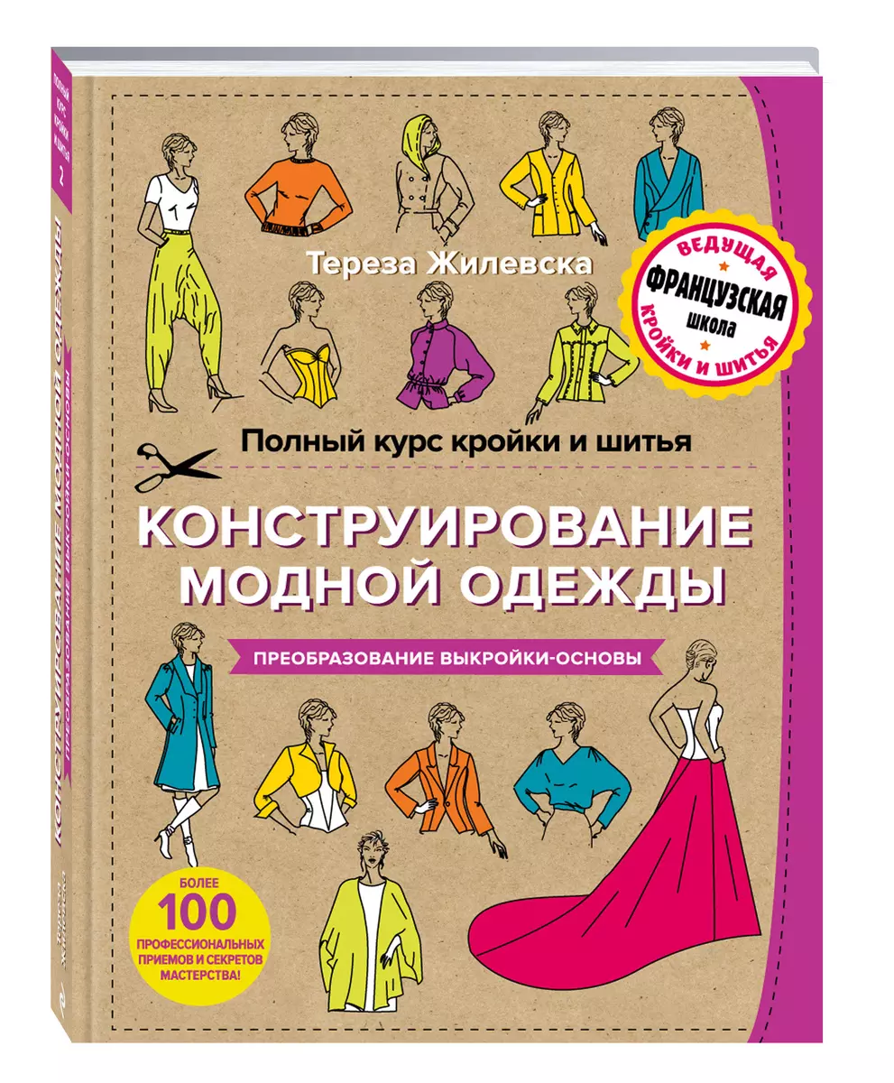 русский язык | PDF