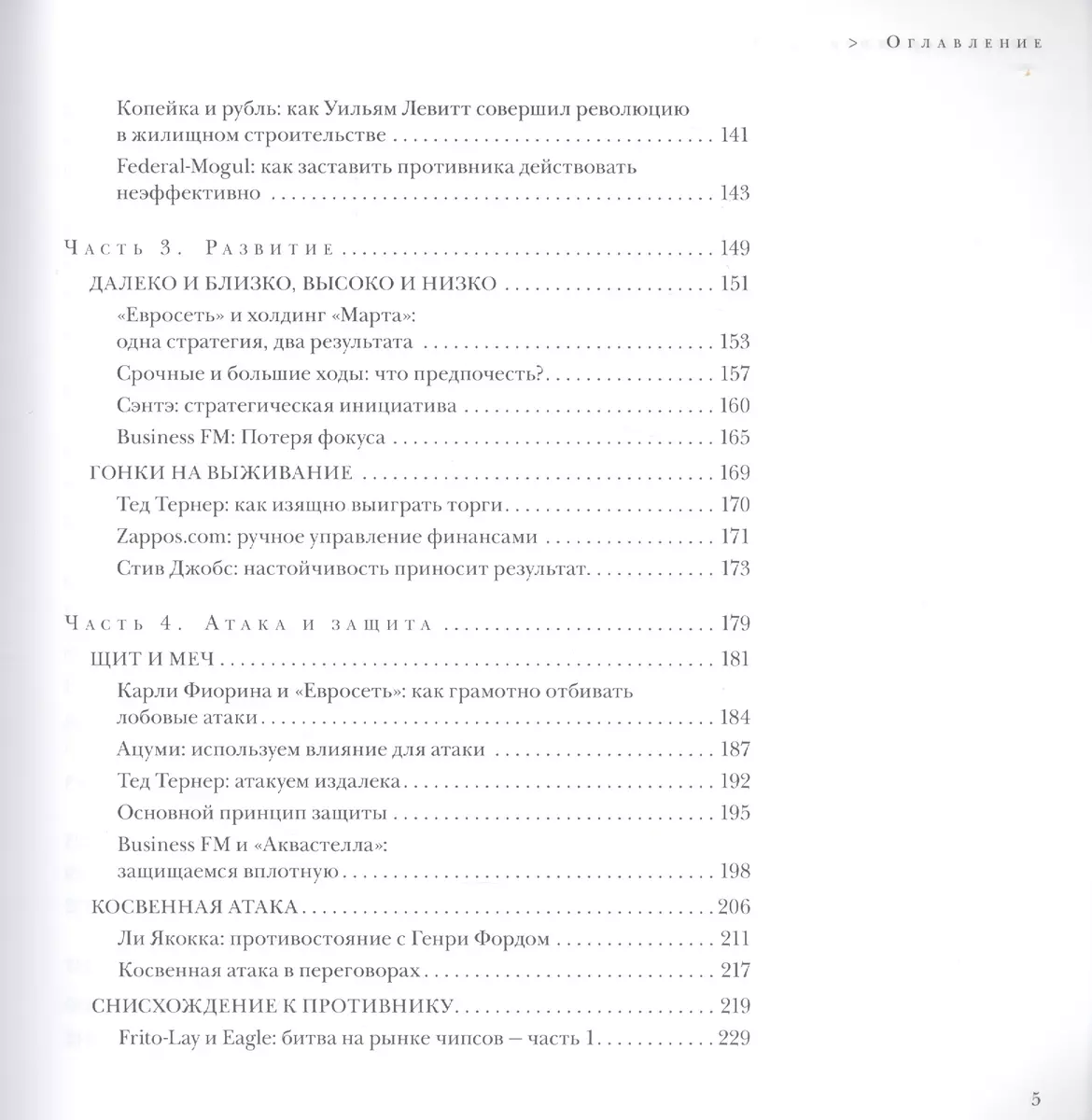 Стратегия Го Древняя игра и современный бизнес или Как победить… (+2,3 изд)  Авраамов (манжета) (Павел Авраамов) - купить книгу с доставкой в  интернет-магазине «Читай-город». ISBN: 978-5-99-090502-3