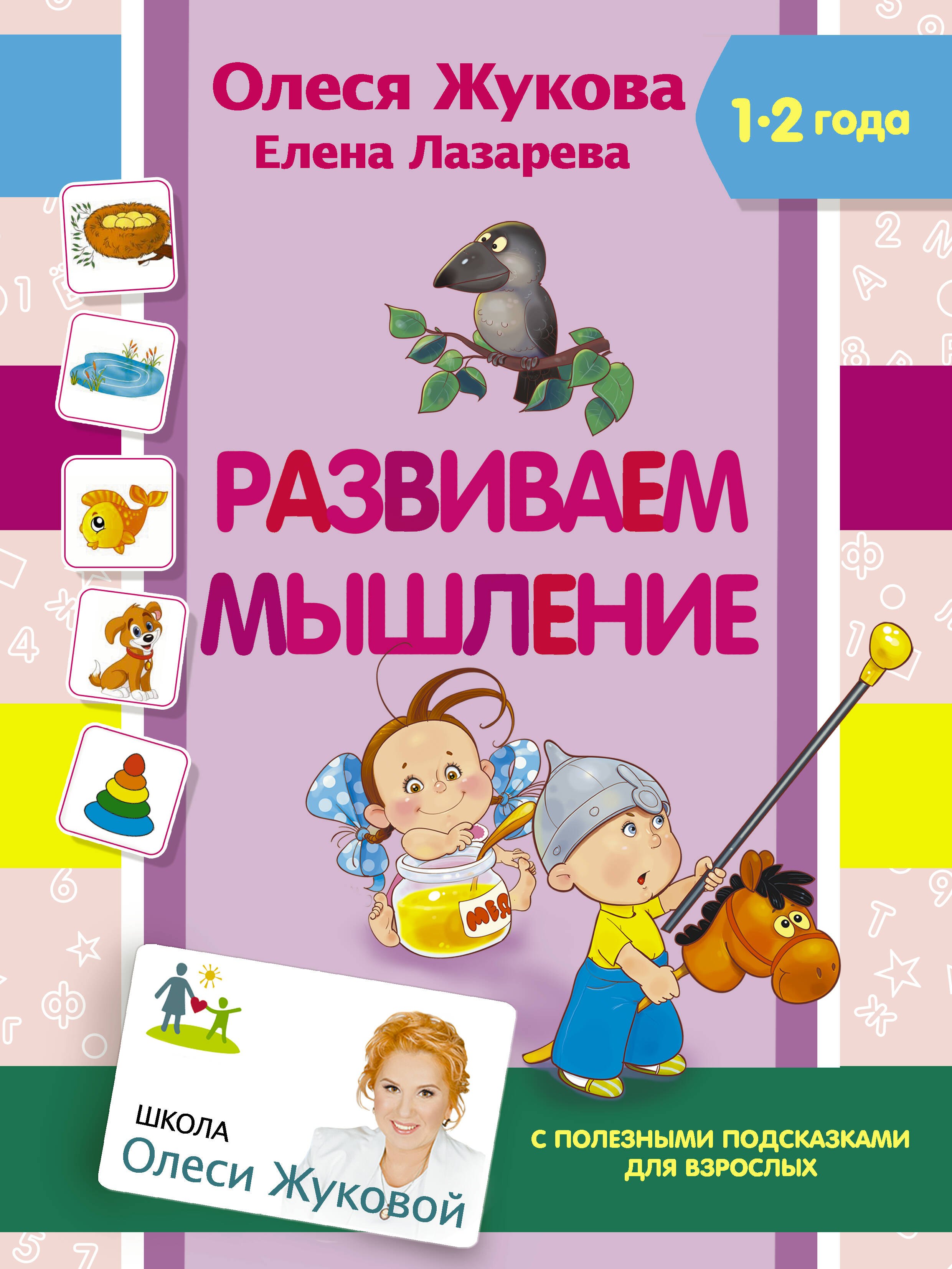

Развиваем мышление