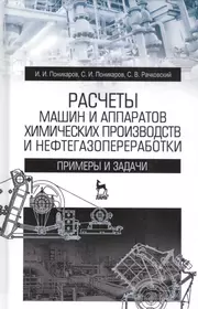 Материаловедение (металлообработка). Рабочая тетрадь. 6-е издание,  стереотипное (Елена Соколова) - купить книгу с доставкой в  интернет-магазине «Читай-город». ISBN: 978-5-44-680950-9