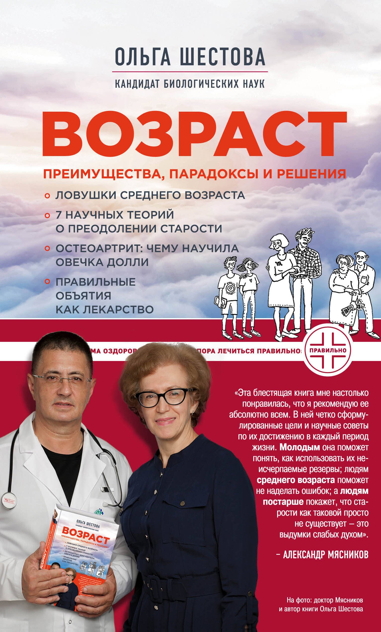 

Возраст: преимущества, парадоксы и решения