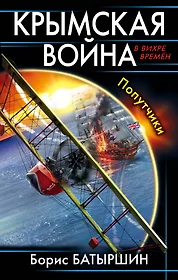 Батыршин Борис Борисович | Купить книги автора в интернет-магазине  «Читай-город»