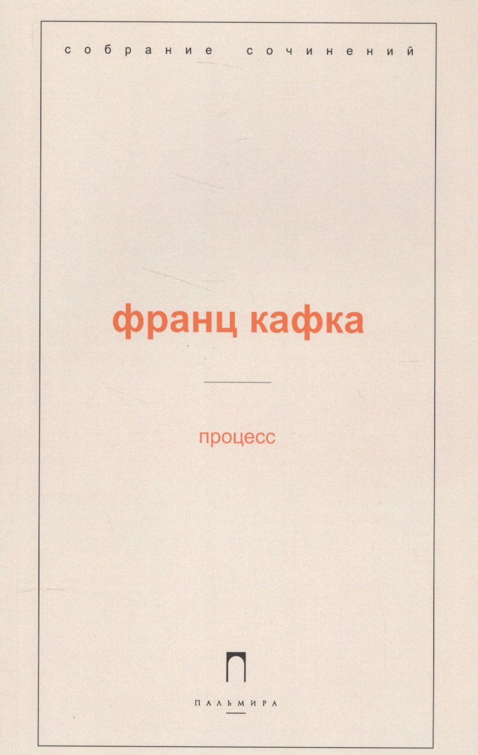 

Процесс