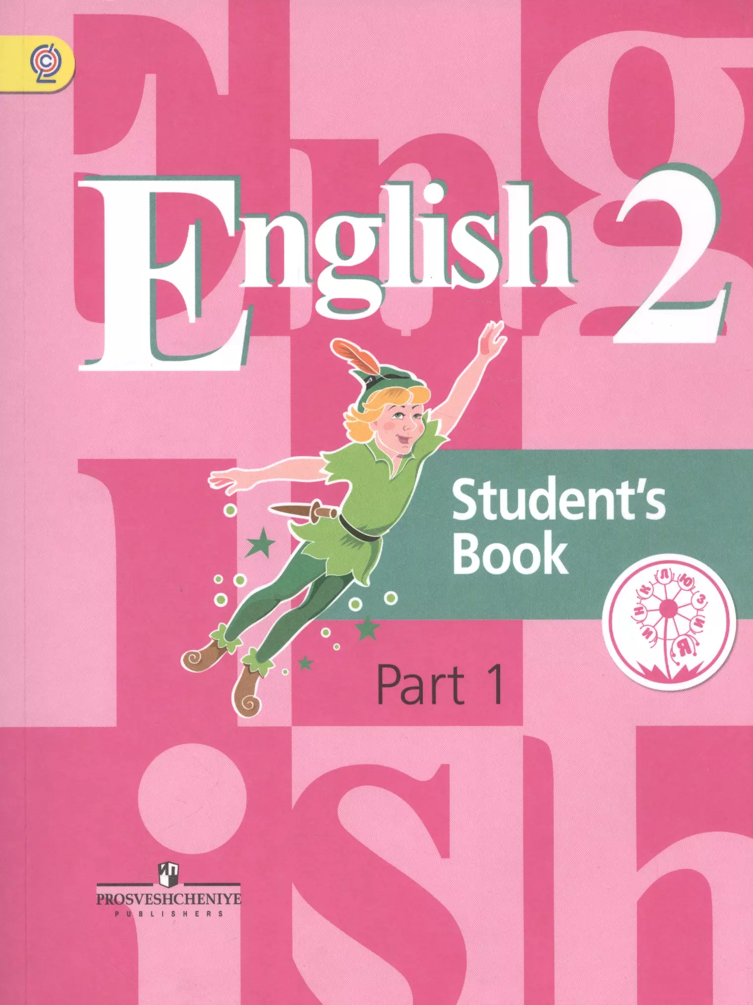 English. Students book. 2 .  5- .  1. 