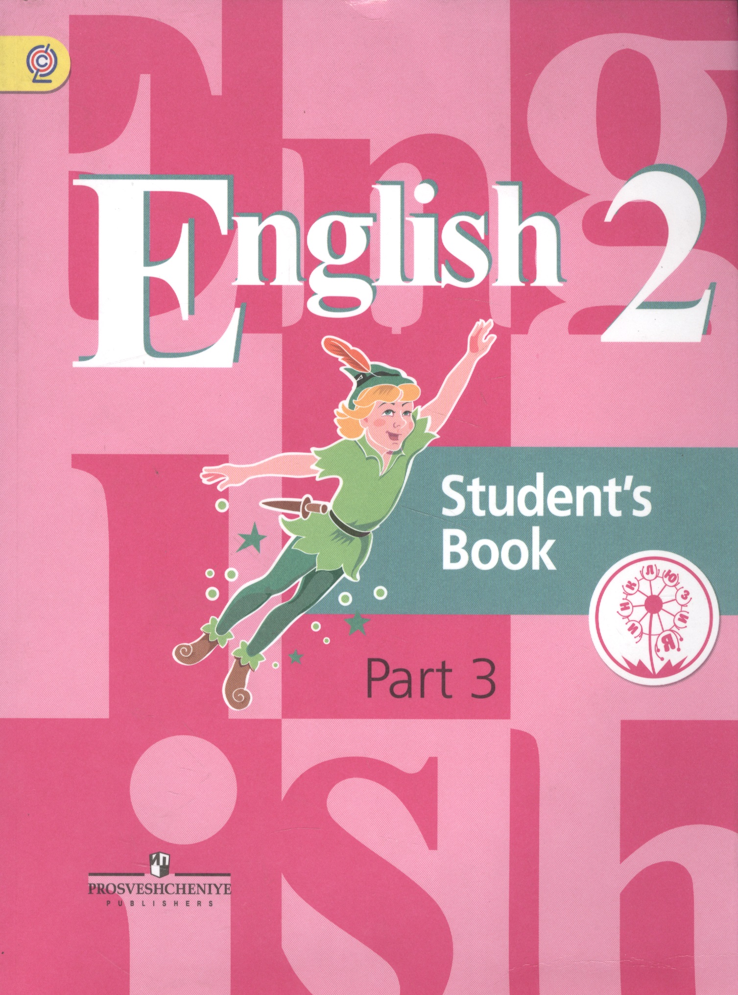 English. Students book. 2 .  5- .  3. 