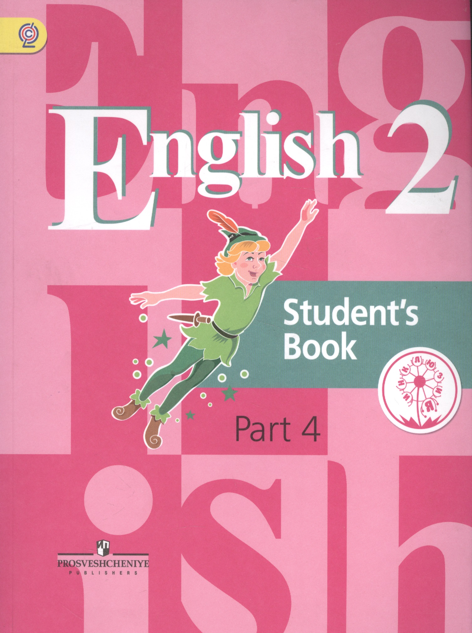 English. Students book. 2 .  5- .  4. 
