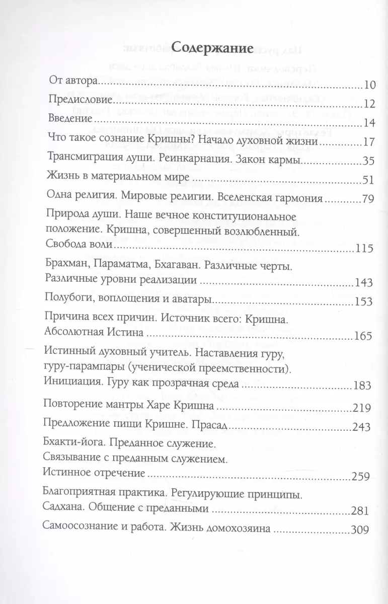 Истина работает! Вопросы и ответы по возрождению своей божественной природы.  Том 1 - купить книгу с доставкой в интернет-магазине «Читай-город». ISBN:  978-5-82-050377-1