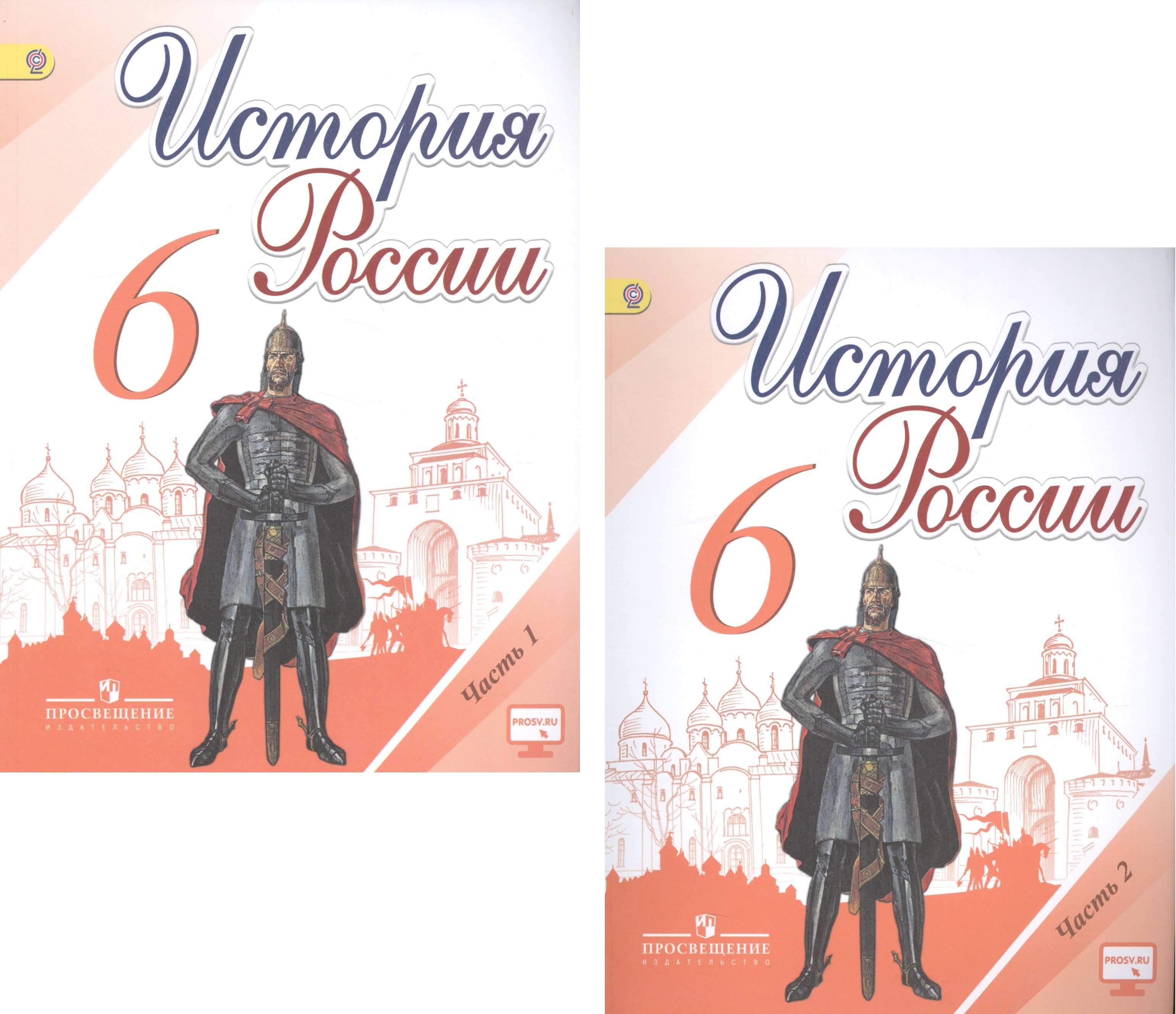 Автор учебника истории 6 класс