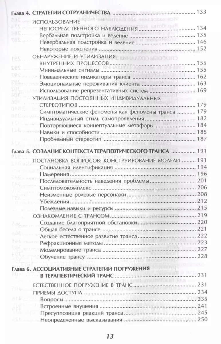 ВОЗ объявила о создании руководства по здоровью транс-персон