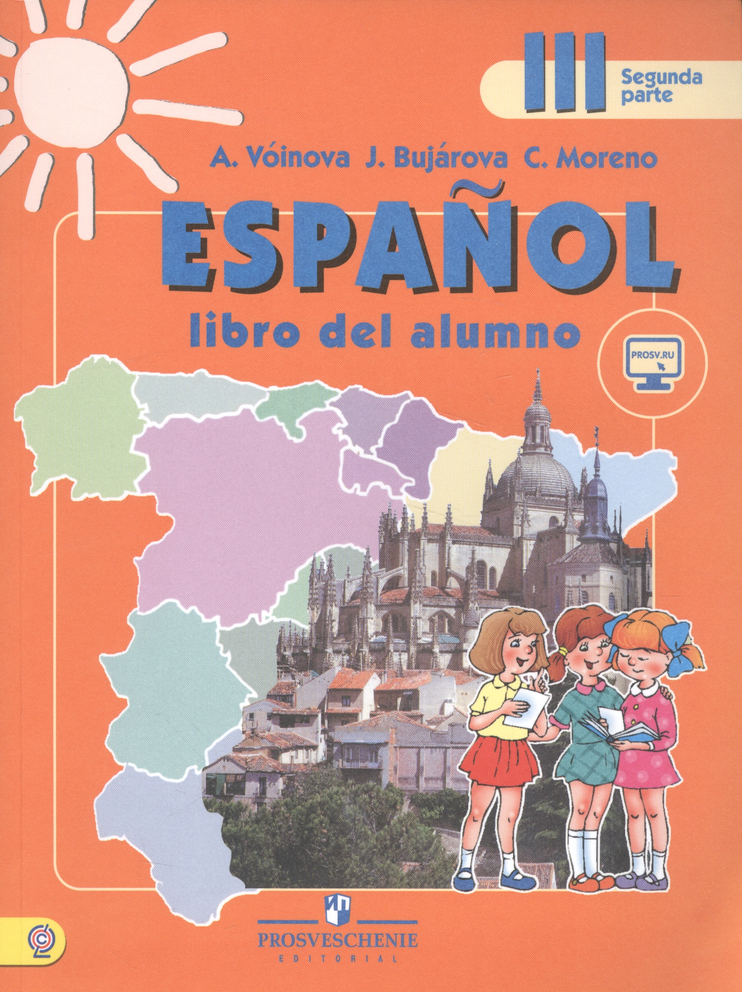 Espanol. Испанский язык. 3 класс. В 2-х частях. Часть 2. Учебник (+ эл. прил. на сайте) 9 класс биология учебник рохлов в с