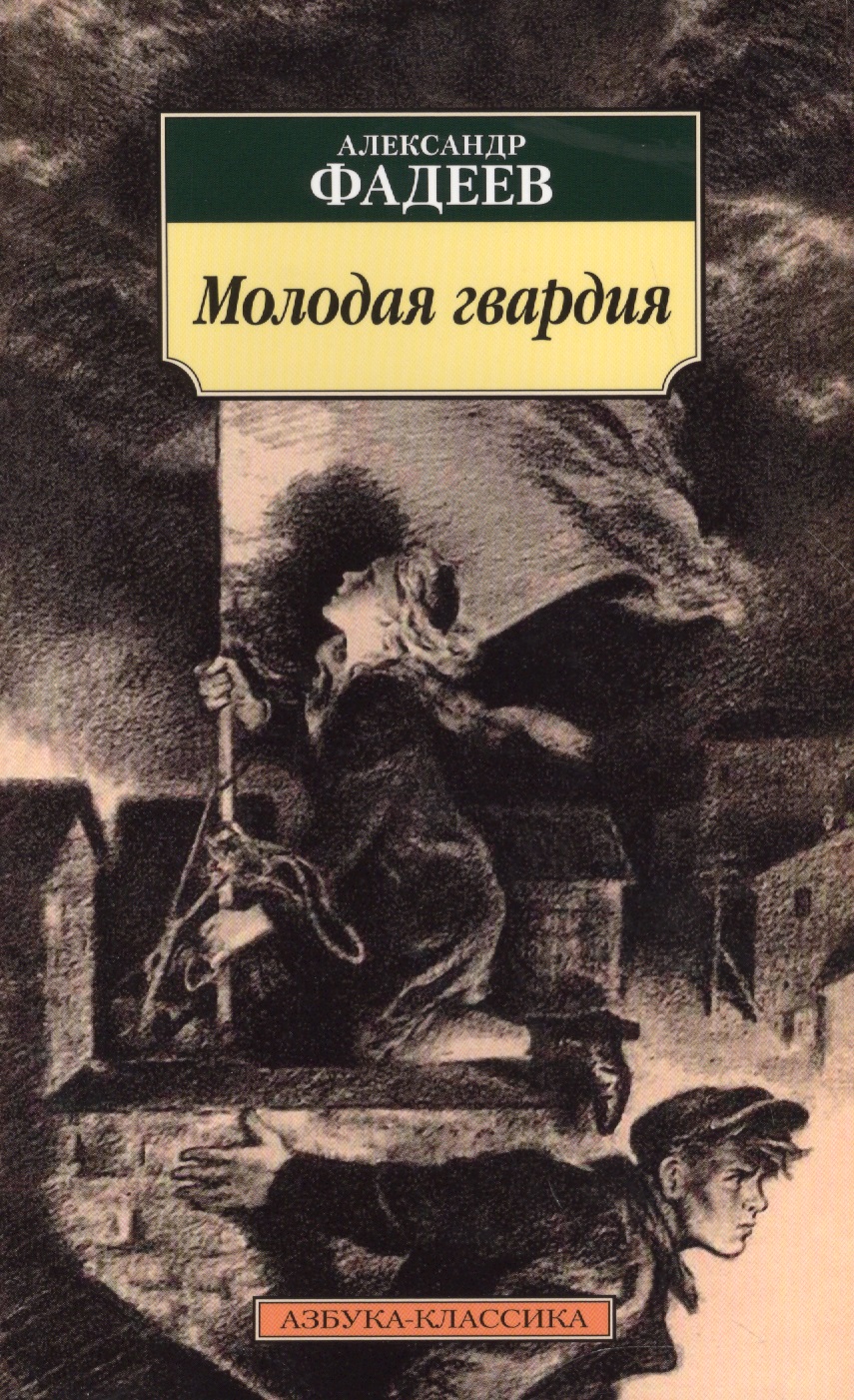 Молодая гвардия казаринов василий зеркало 1989 г изд молодая гвардия