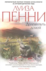 Пенни Луиза | Купить книги автора в интернет-магазине «Читай-город»