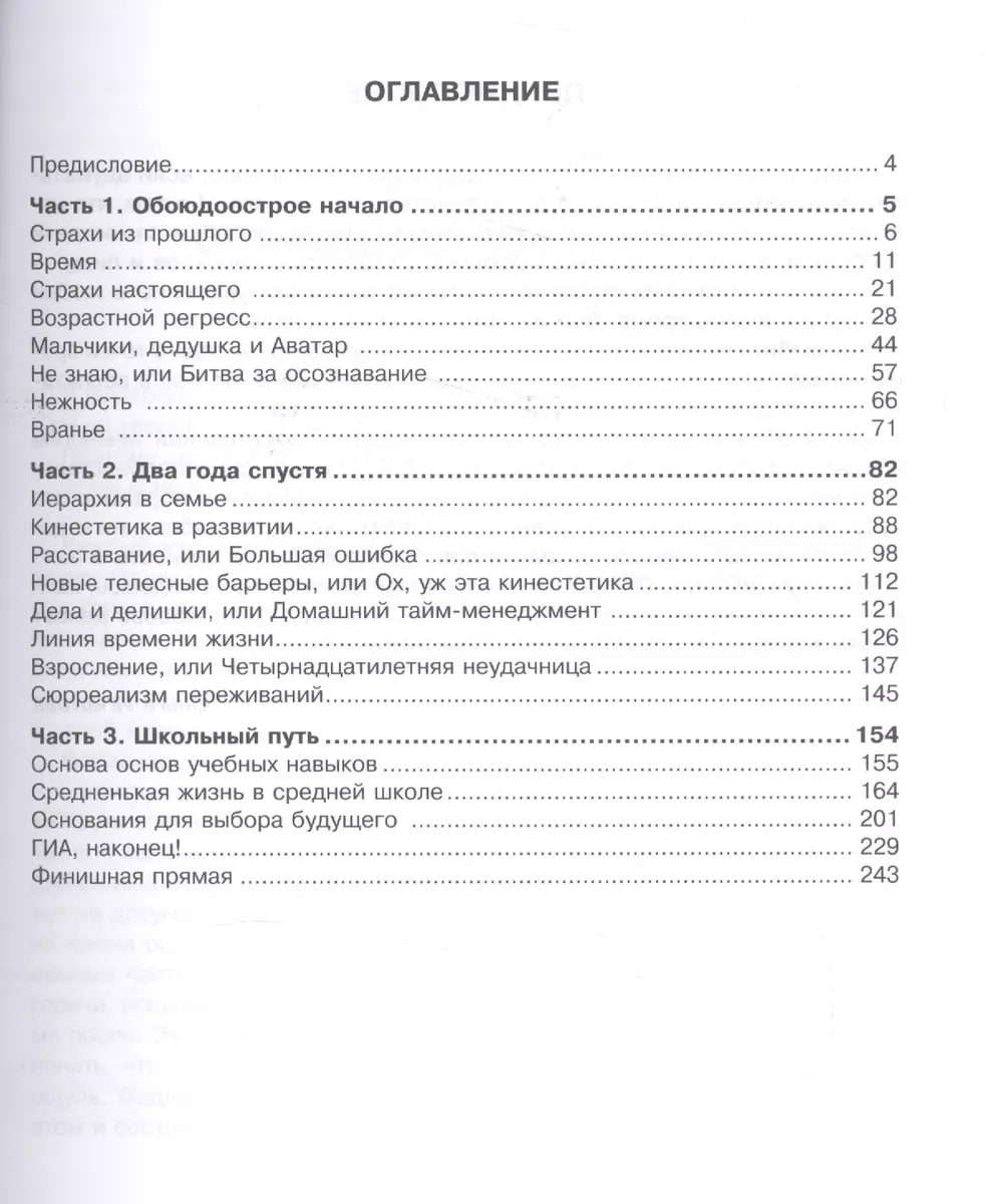 Дневники приемной матери ребенка из детского дома (ЛичОп) Ракита (Майя  Ракита) - купить книгу с доставкой в интернет-магазине «Читай-город». ISBN:  978-5-98-563460-0