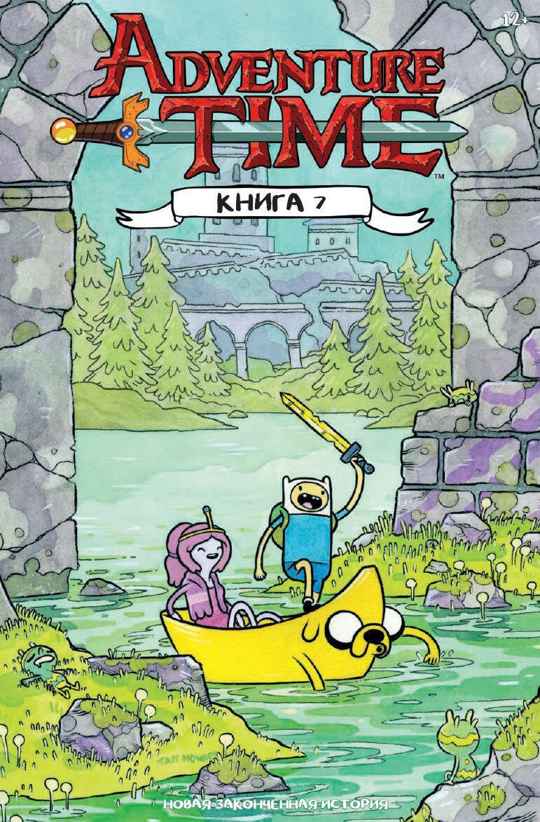 

Adventure Time / Время Приключений. Книга седьмая