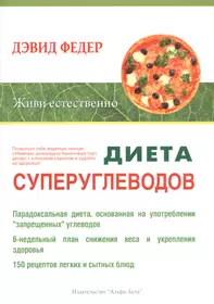 Раздельное питание Путь к моему здоровью и идеальному весу (мМДВ) (1905741)  купить по низкой цене в интернет-магазине «Читай-город»