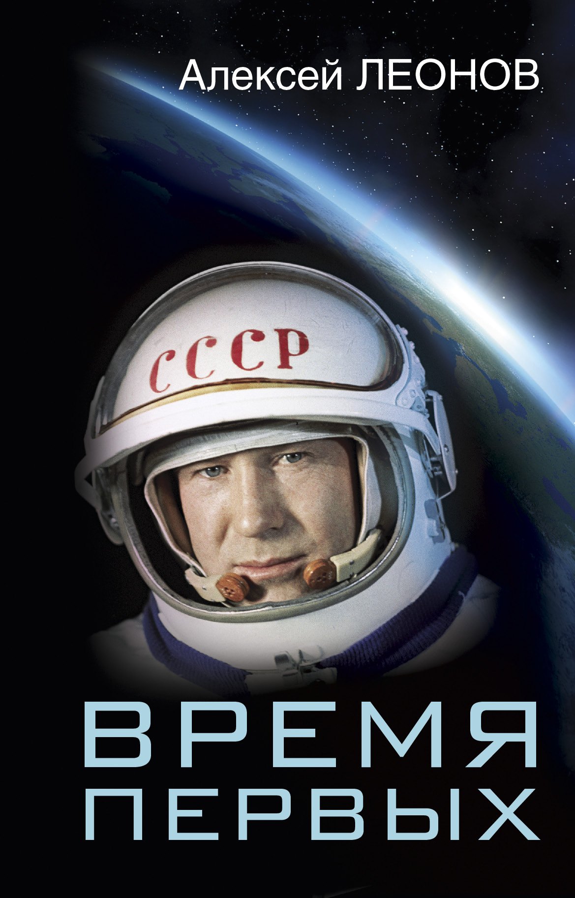 

Время первых. Судьба моя – я сам.