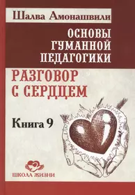 Человек и природа: дискуссии, ролевые игры, библиотечные уроки. 5-11 классы  (618963) купить по низкой цене в интернет-магазине «Читай-город»