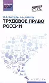 Российское право: Учебник для вузов - 2-е изд.пересмотр. (Татьяна Кашанина)  - купить книгу с доставкой в интернет-магазине «Читай-город». ISBN:  978-5-91-768182-5