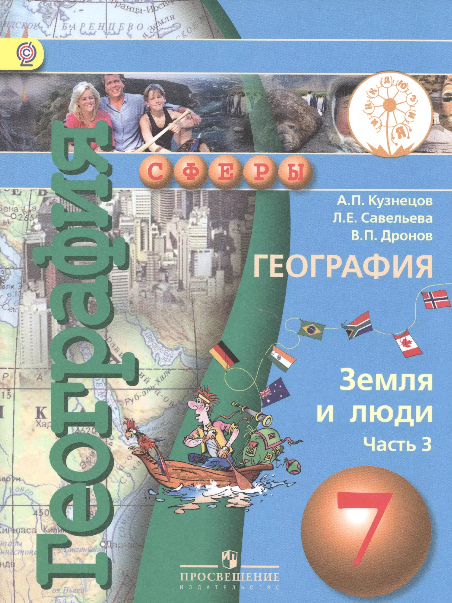 География 28