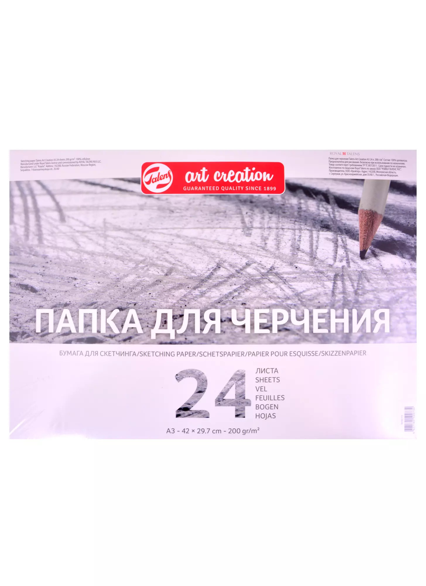 Бумага для графики и эскизов в наличии - купить в Москве, цена в интернет-магазине Красный карандаш