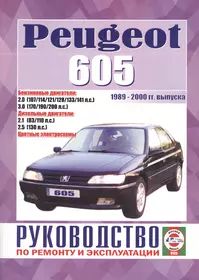 Peugeot 408 с 2012 года выпуска. Руководство по эксплуатации, техническому обслуживанию и ремонту