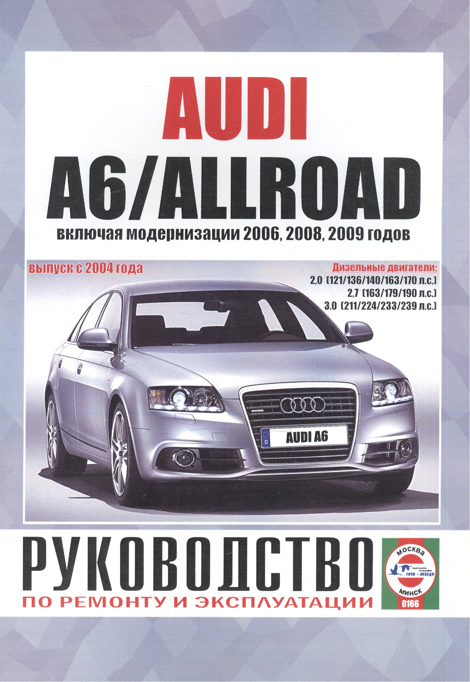 Audi A6/Allroad.     .  .   2004 ,   2006, 2008, 2009 