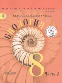 История. Новое время. Конец XVIII - XIX век. 8 класс. Учебник для  общеобразовательных организаций. В двух частях. Часть 1. Учебник для детей  с нарушением зрения - купить книгу с доставкой в интернет-магазине «