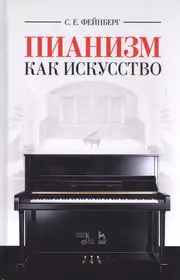 Фортепианная техника в удовольствие 3 кл. Сб. этюдов и пьес (м) Катаргина -  купить книгу с доставкой в интернет-магазине «Читай-город». ISBN:  978-5-96-280097-4