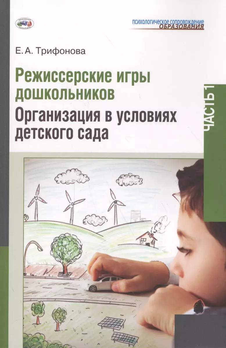 Цветные домики Логопедическое уч.-игр. пос. (пособие+листы) (мРиК) Лапеева  - купить книгу с доставкой в интернет-магазине «Читай-город». ISBN:  978-5-44-410201-5