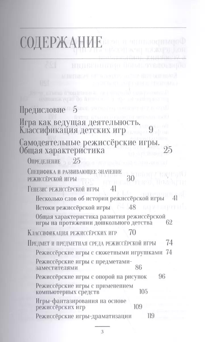 Цветные домики Логопедическое уч.-игр. пос. (пособие+листы) (мРиК) Лапеева  - купить книгу с доставкой в интернет-магазине «Читай-город». ISBN:  978-5-44-410201-5