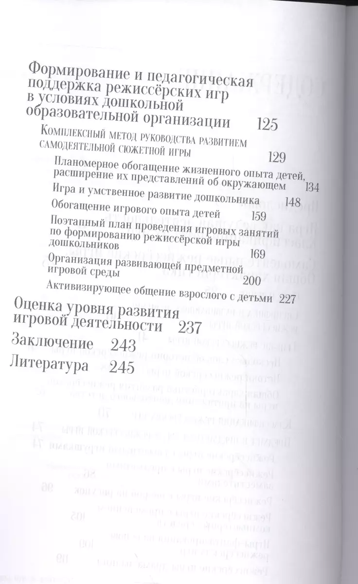 Цветные домики Логопедическое уч.-игр. пос. (пособие+листы) (мРиК) Лапеева  - купить книгу с доставкой в интернет-магазине «Читай-город». ISBN:  978-5-44-410201-5