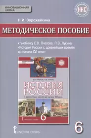 Ворожейкина Наталия Ивановна | Купить книги автора в интернет-магазине  «Читай-город»