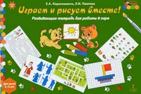 Книги из серии «ФГОС ДО. Программно-методический комплекс ДО 