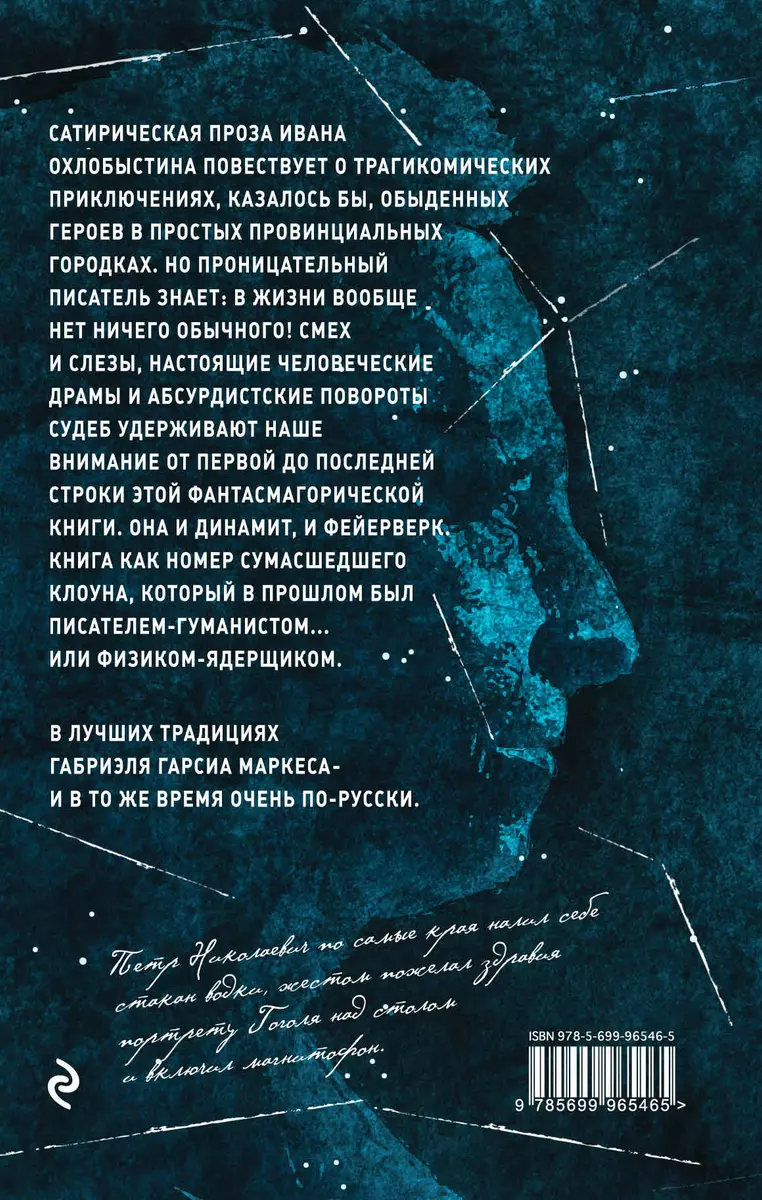 Песни созвездия Гончих Псов - купить книгу с доставкой в интернет-магазине  «Читай-город». ISBN: 978-5-69-996546-5