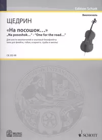 Аккордеонно-баянное исполнительство. Вопросы методики, теории и истории.  Выпуск 2 (364661) купить по низкой цене в интернет-магазине «Читай-город»