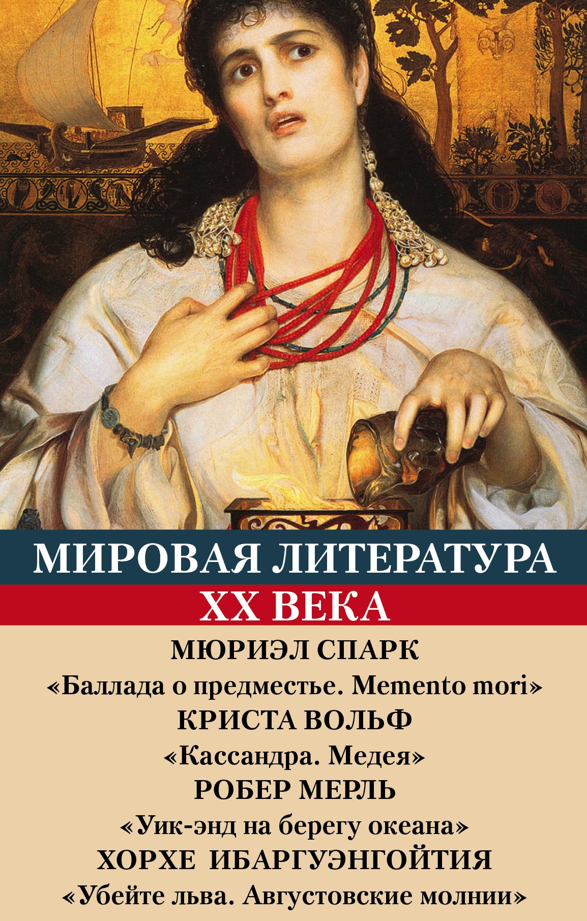 

Мировая литература ХХ века