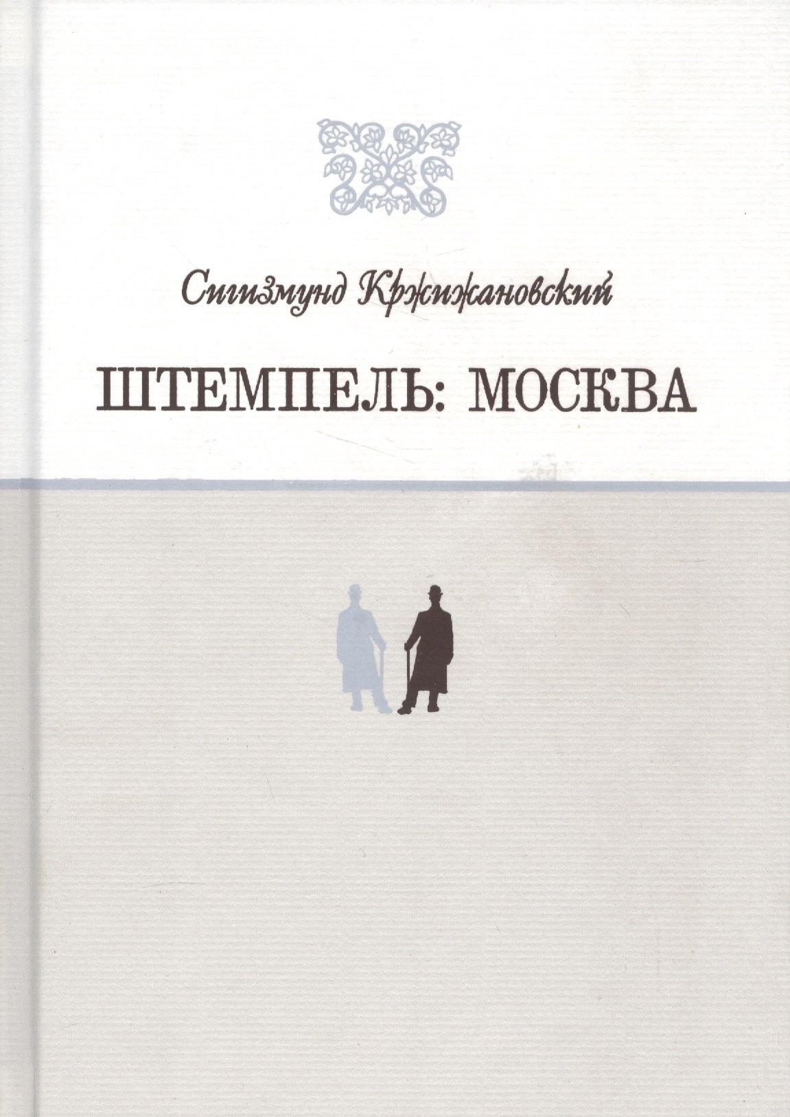 

Штемпель: Москва