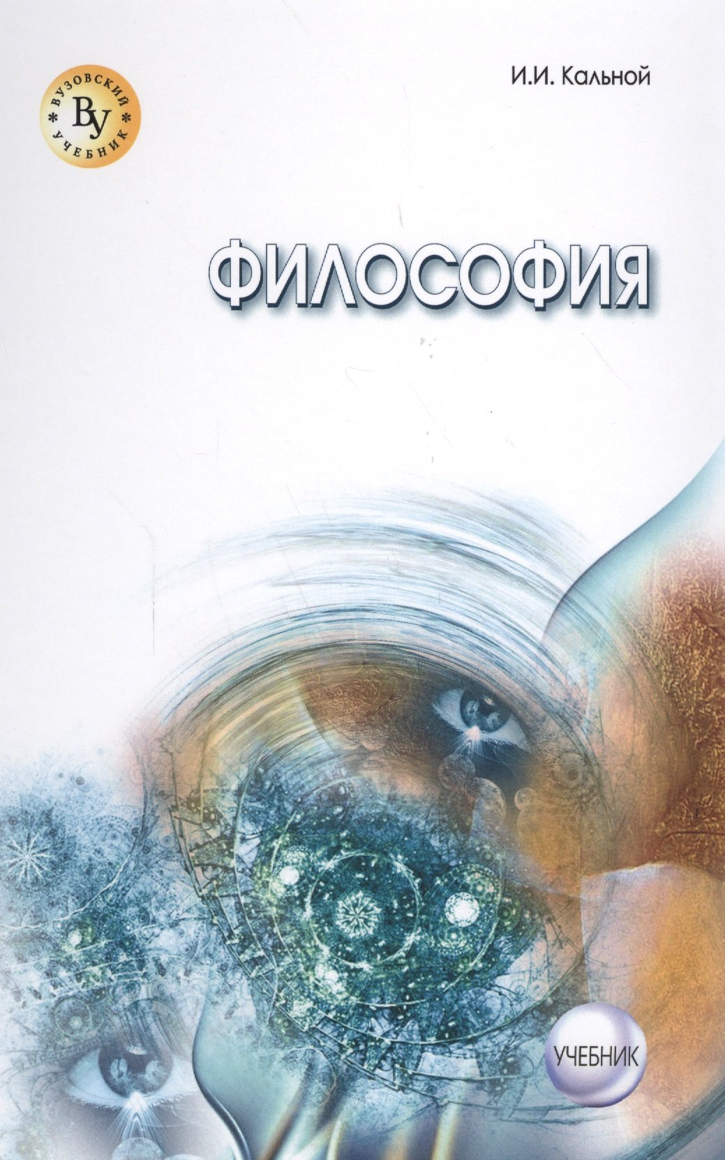 

Философия