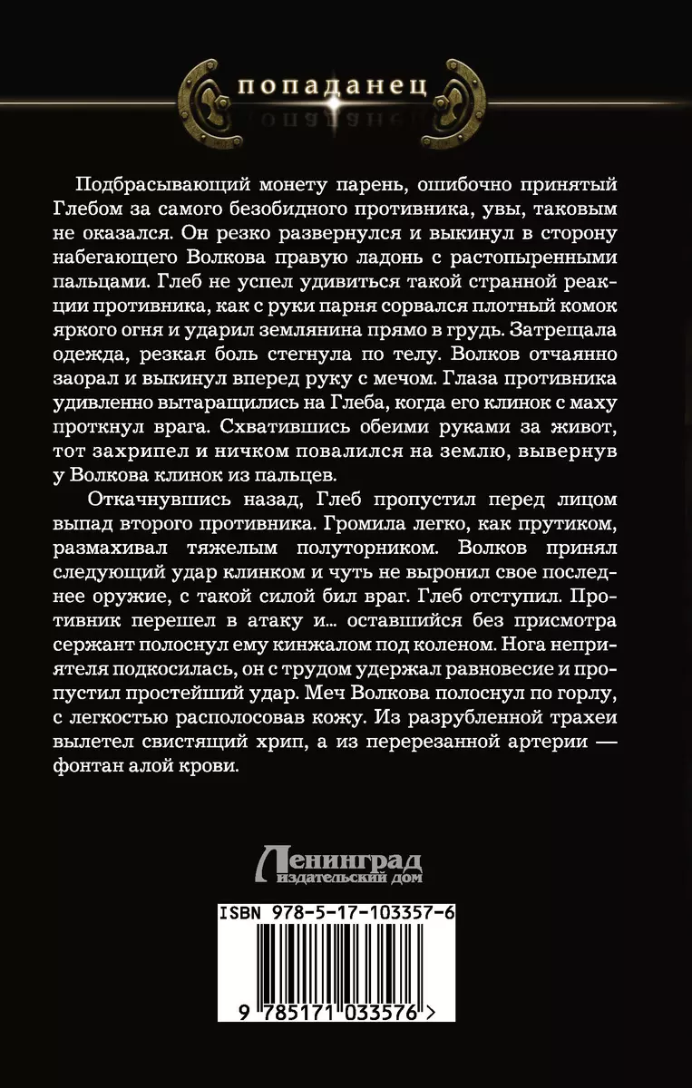 Остаться в живых (Дмитрий Христосенко) - купить книгу с доставкой в  интернет-магазине «Читай-город». ISBN: 978-5-17-103357-6