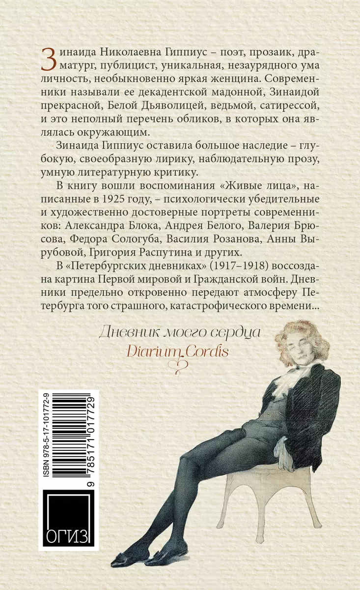 Мне нужно то, чего нет на свете... - купить книгу с доставкой в  интернет-магазине «Читай-город». ISBN: 978-5-17-101772-9