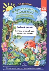 Воронкевич Ольга Алексеевна | Купить книги автора в интернет-магазине  «Читай-город»