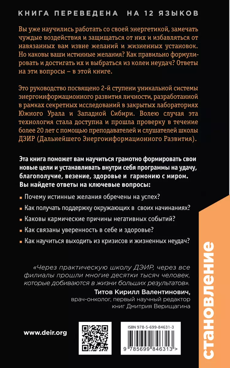 Академия дальнейшего энергоинформационного развития человека | Сегодня! | Facebook